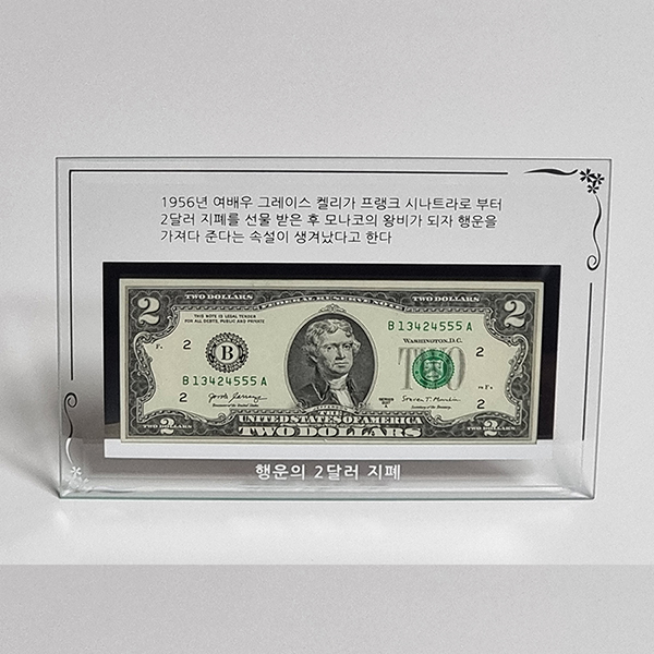 ����� 2�޷� ���� ����